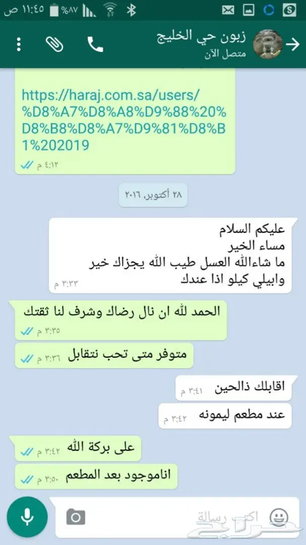 عسل سدر اصلي مسؤول عنه امام الله (image 9)