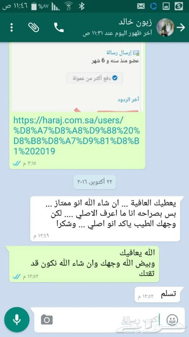 عسل سدر اصلي مسؤول عنه امام الله (image 19)