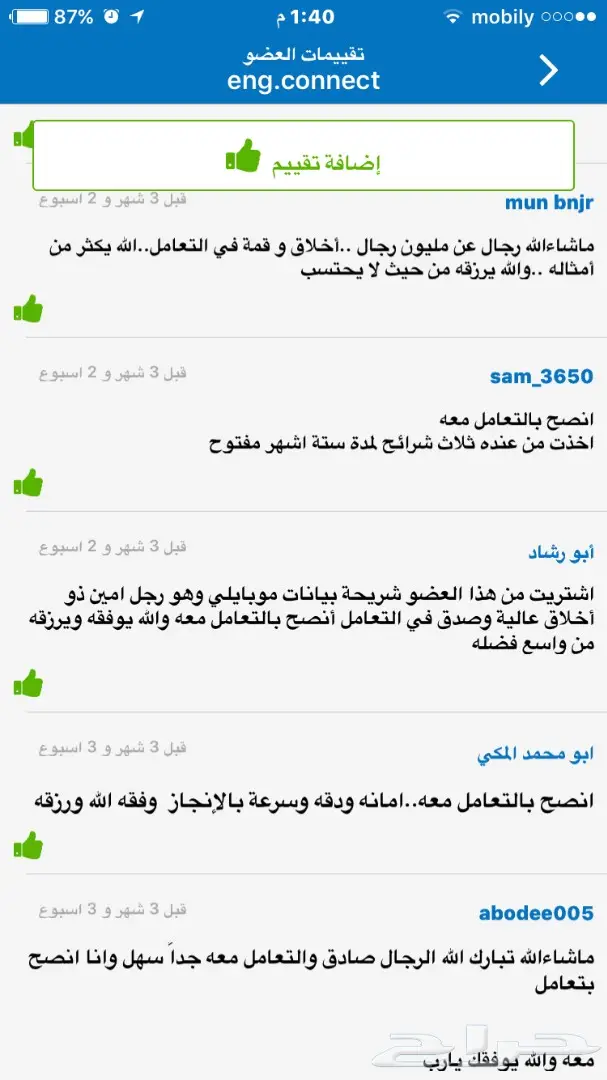 كنكت راوتر موبايلي فور جي 4G جديد (image 10)