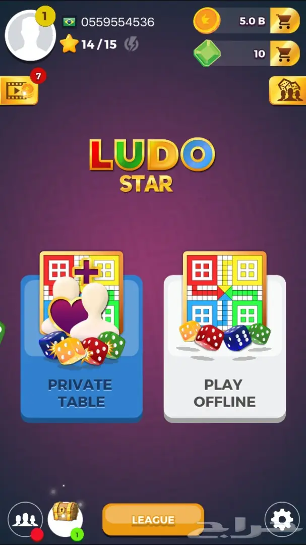 كوينز فلوس لودو ستار 