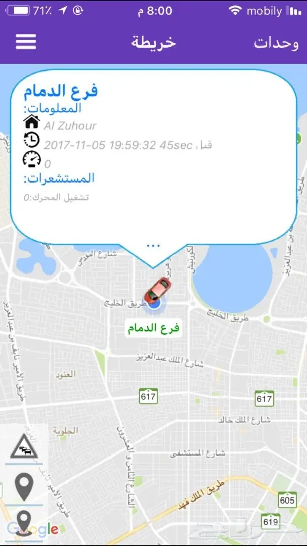 جهاز تتبع السيارات الروسي الافضل بالمملكة (image 8)