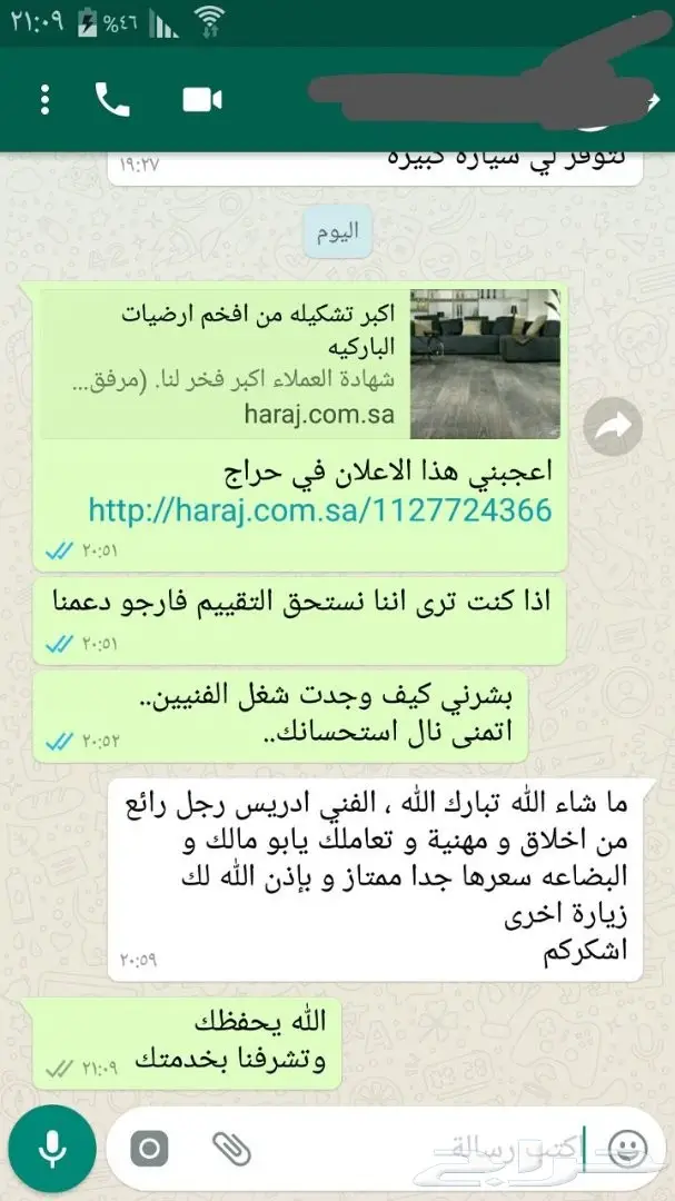 استمتع باجمل وافخم ارضيات الباركيه (image 59)