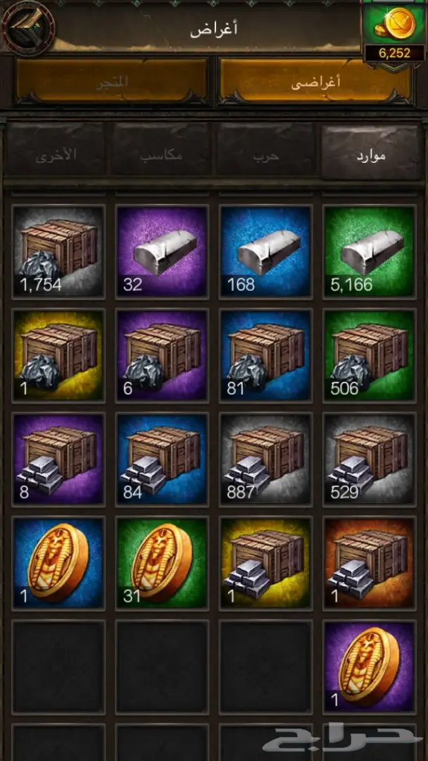 لعبة انتقام السلاطين (image 1)