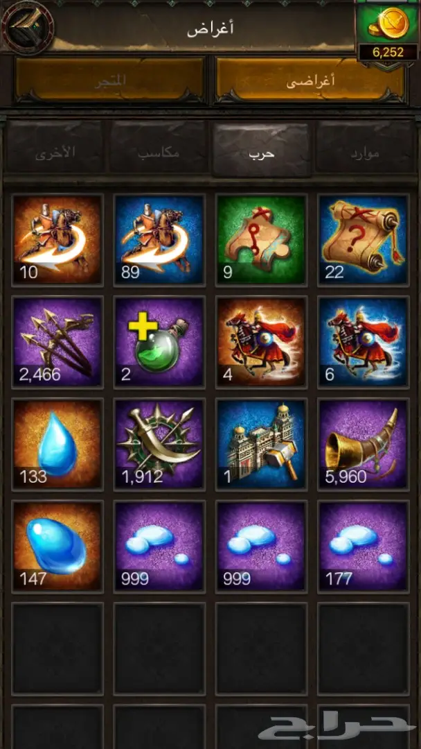 لعبة انتقام السلاطين (image 2)