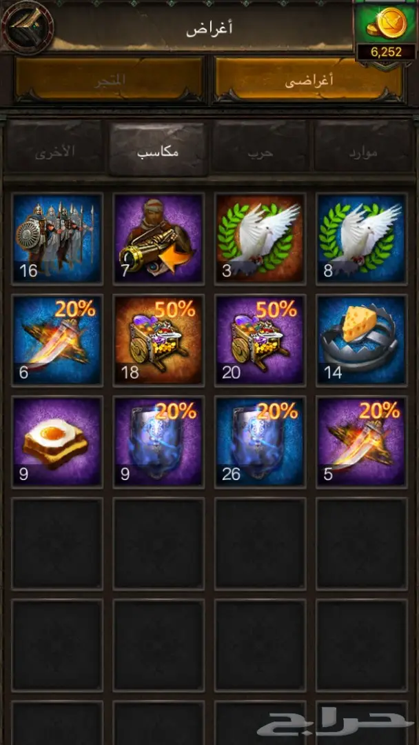 لعبة انتقام السلاطين (image 3)