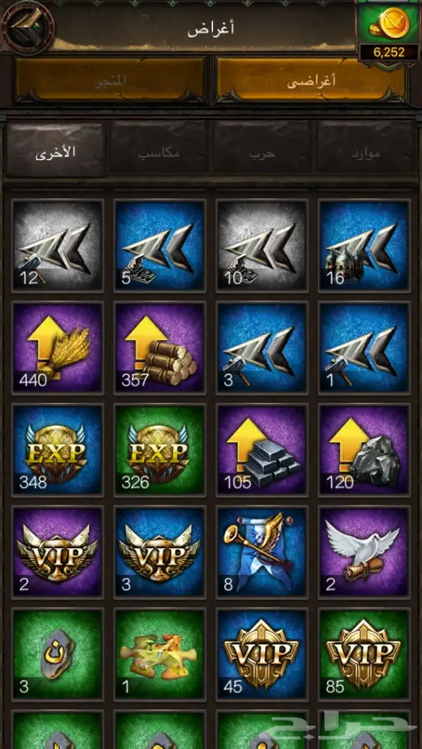 لعبة انتقام السلاطين (image 5)