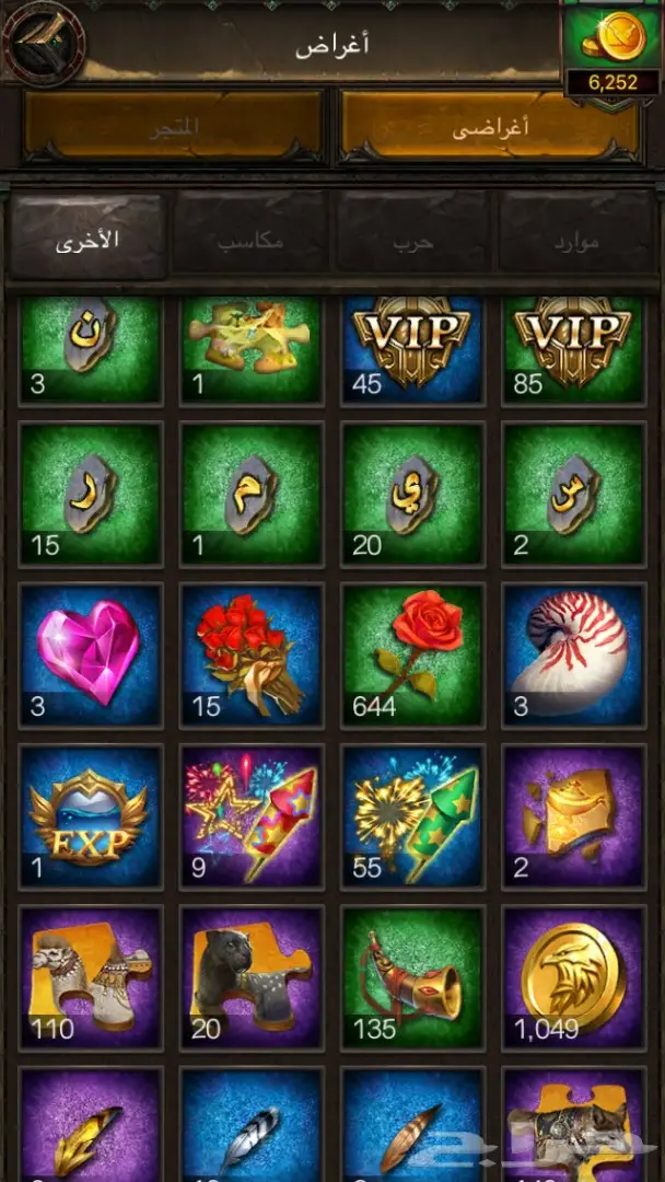 لعبة انتقام السلاطين (image 6)