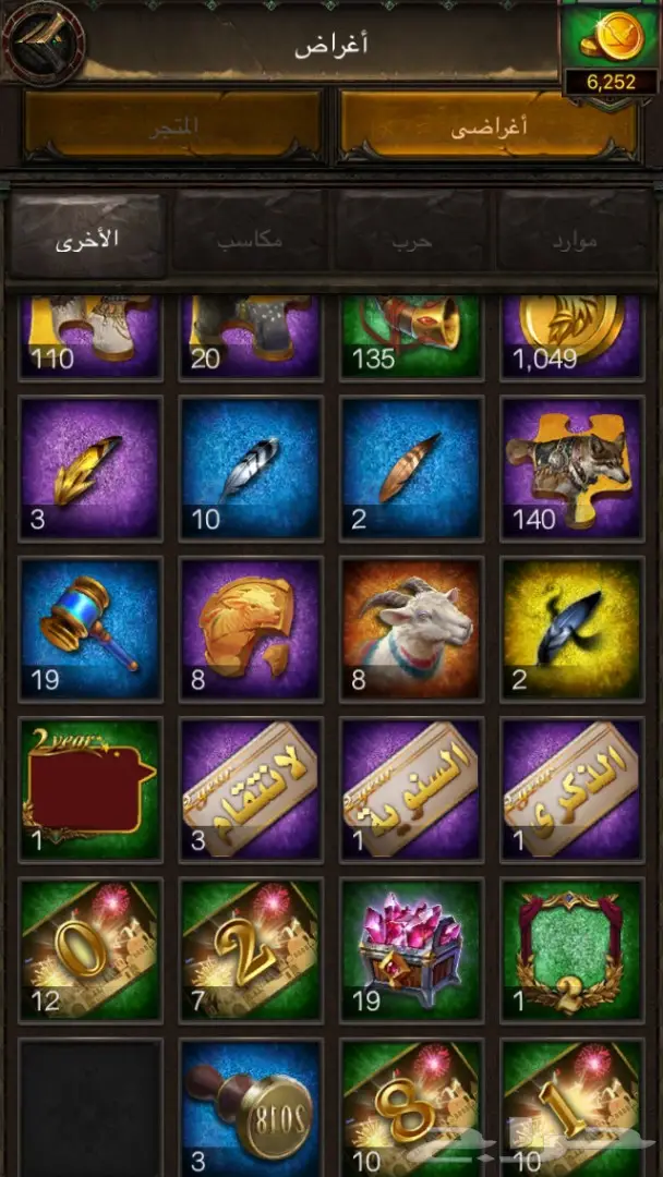 لعبة انتقام السلاطين (image 7)