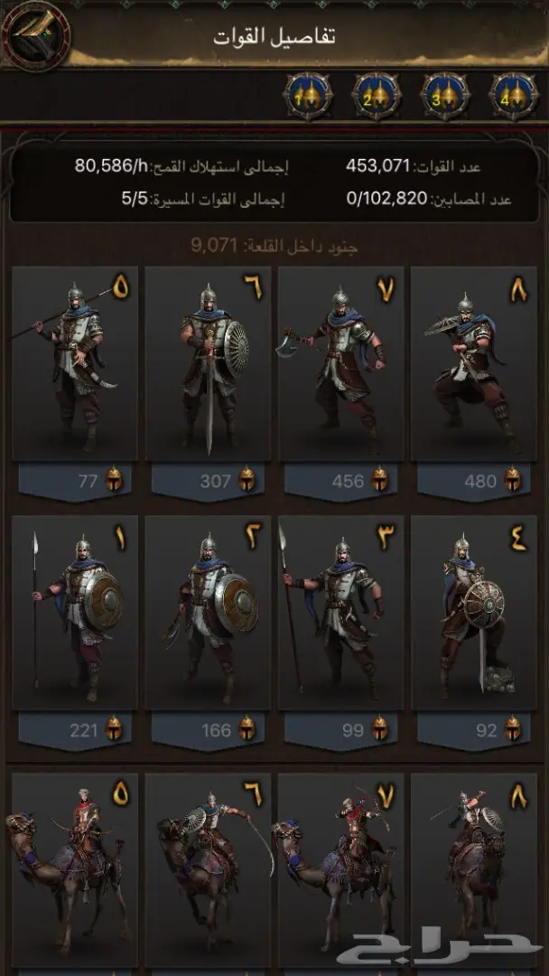 لعبة انتقام السلاطين (image 8)