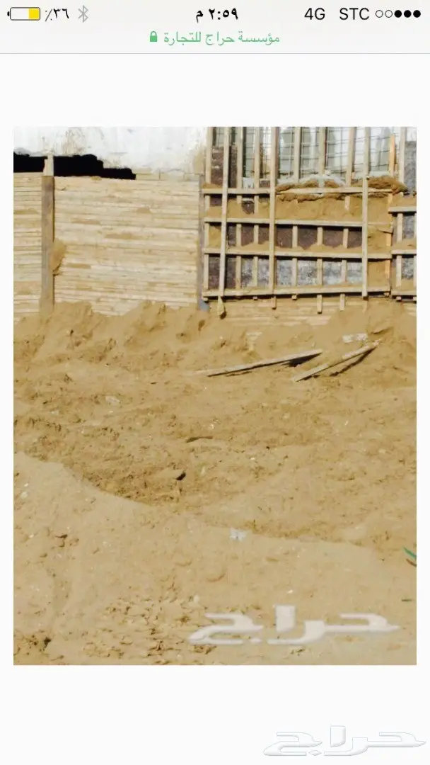 مقاولات عامة (image 2)