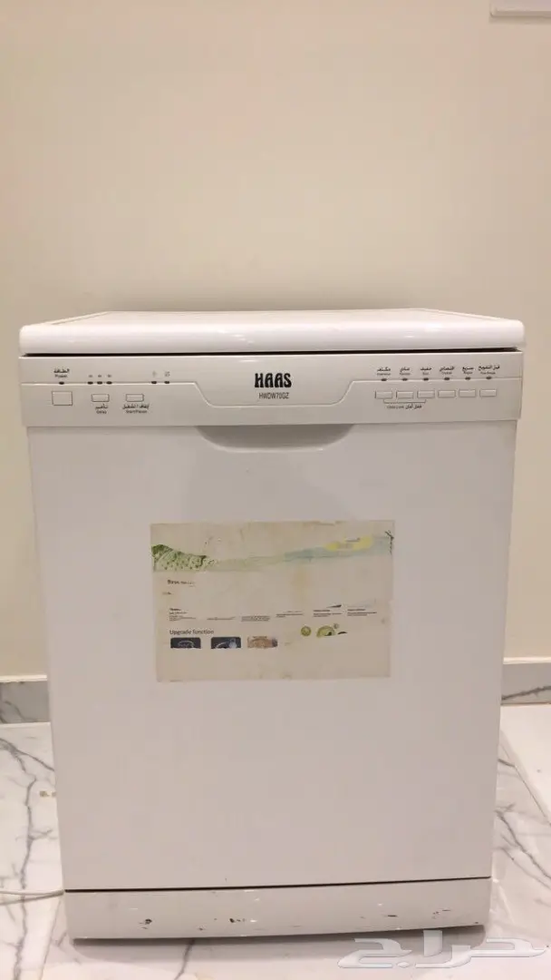 غسالة صحون (هاس) بحالة كالجديد - فرصة لن تفوتك! (image 1)