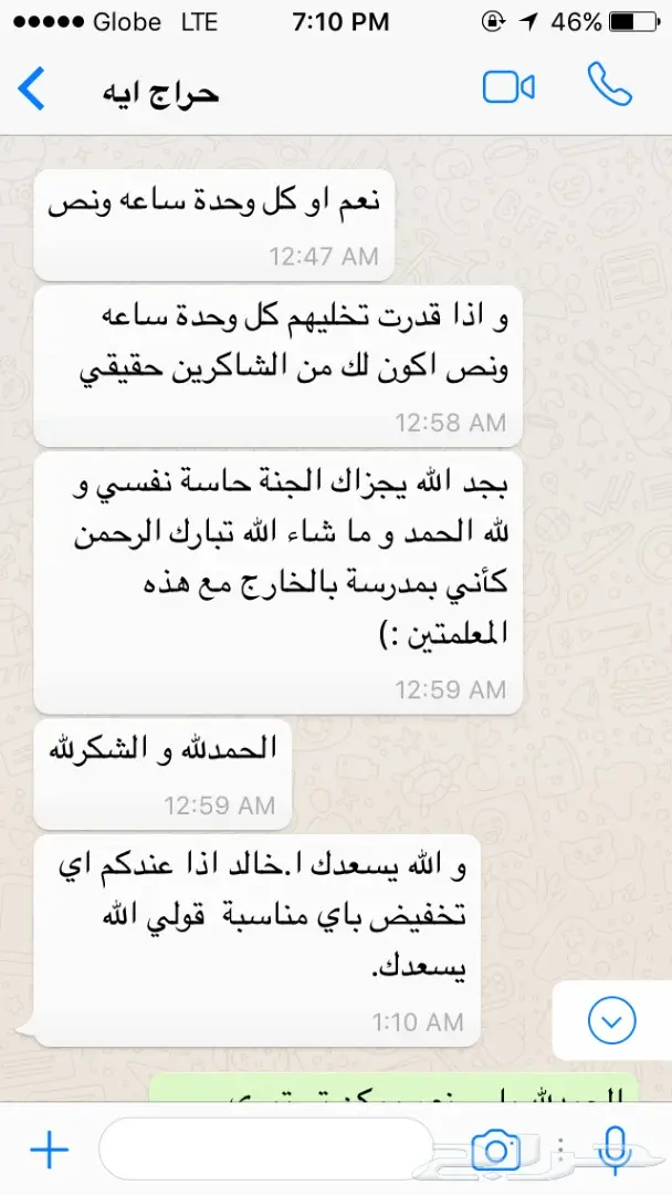 تعلم الانجليزية تجهيز الايلتس او التوفل ستيب  (image 15)