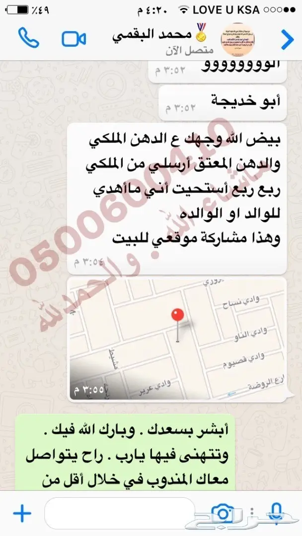 دهن عود ثبا ا ا ت رائع فوحان عا ا ا لي  (image 44)