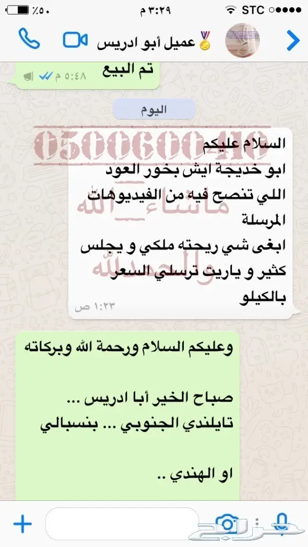 دهن عود ثبا ا ا ت رائع فوحان عا ا ا لي  (image 53)