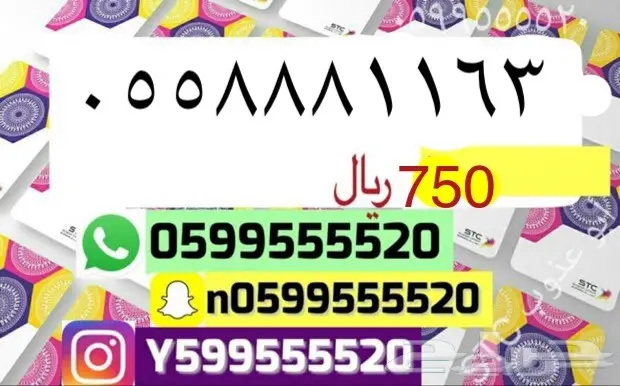 ارقام سوا مميزه (image 14)