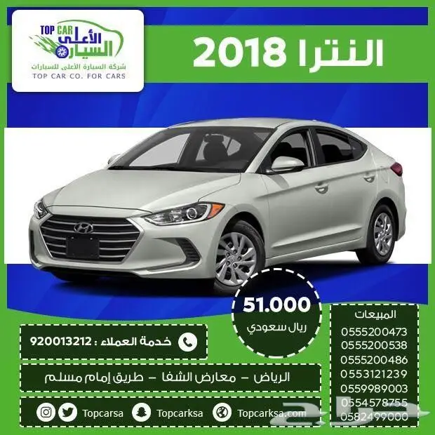 عرض لا يقاوم على النترا الوعلان 2018!