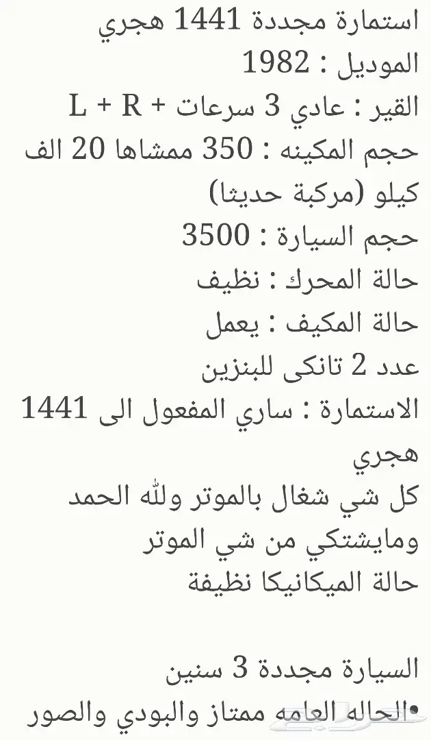 حوض 82 للبيع مجدد مفحوص (image 7)