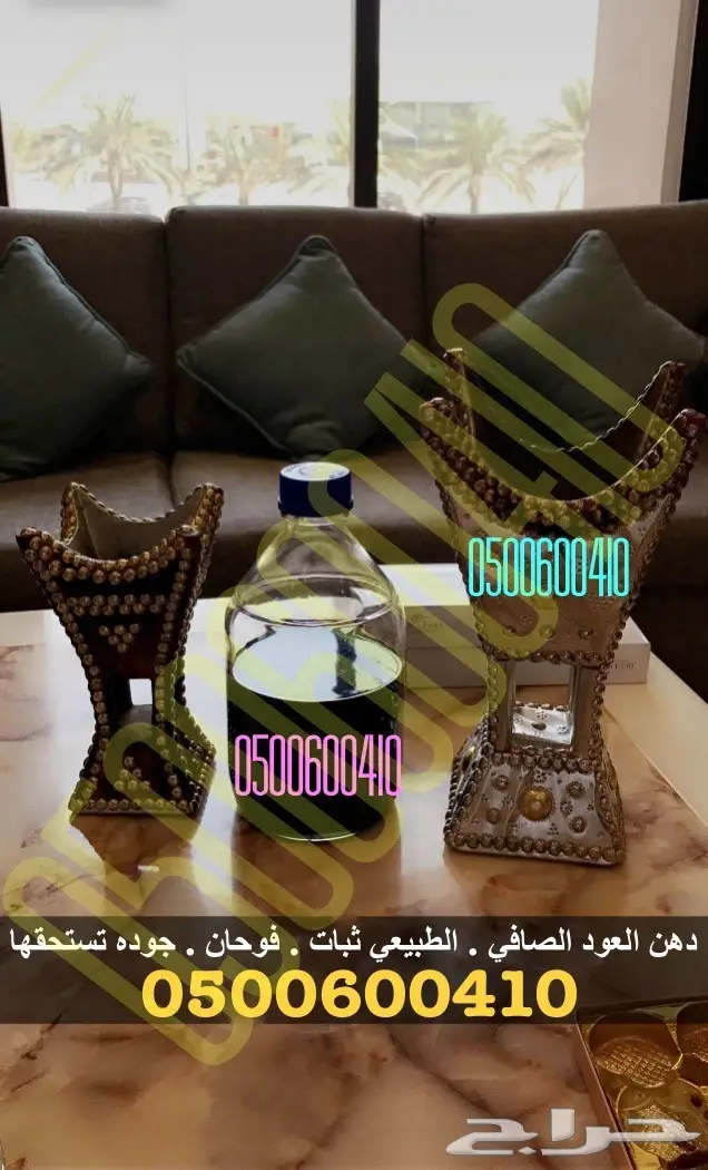 دهن عود ثبا ا ا ت رائع فوحان عا ا ا لي  (image 1)