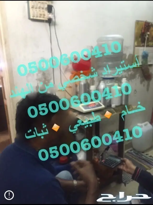 دهن عود ثبا ا ا ت رائع فوحان عا ا ا لي  (image 23)