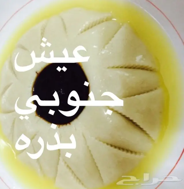 اكلات شهيه ع يد جنوبية الاكل الشعبي و شرقية (image 12)