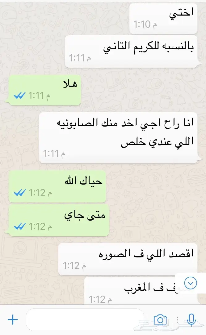 صابونيه لتوحيد لون وتفتح البشرة شيل سواد  (image 13)