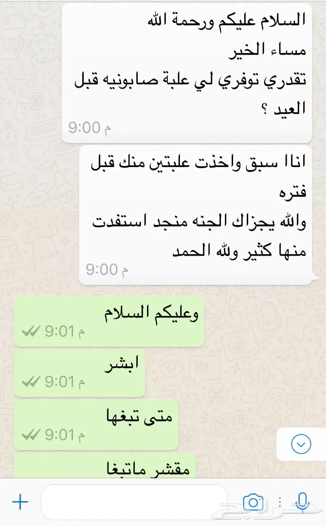 صابونيه لتوحيد لون وتفتح البشرة شيل سواد  (image 11)