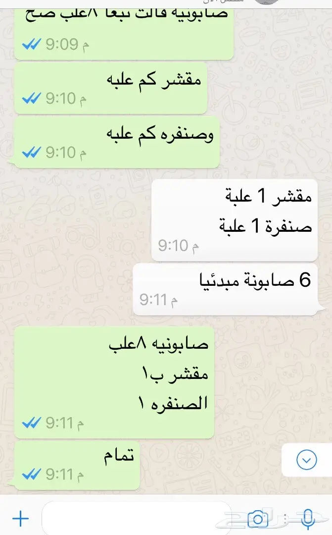 صابونيه لتوحيد لون وتفتح البشرة شيل سواد  (image 10)