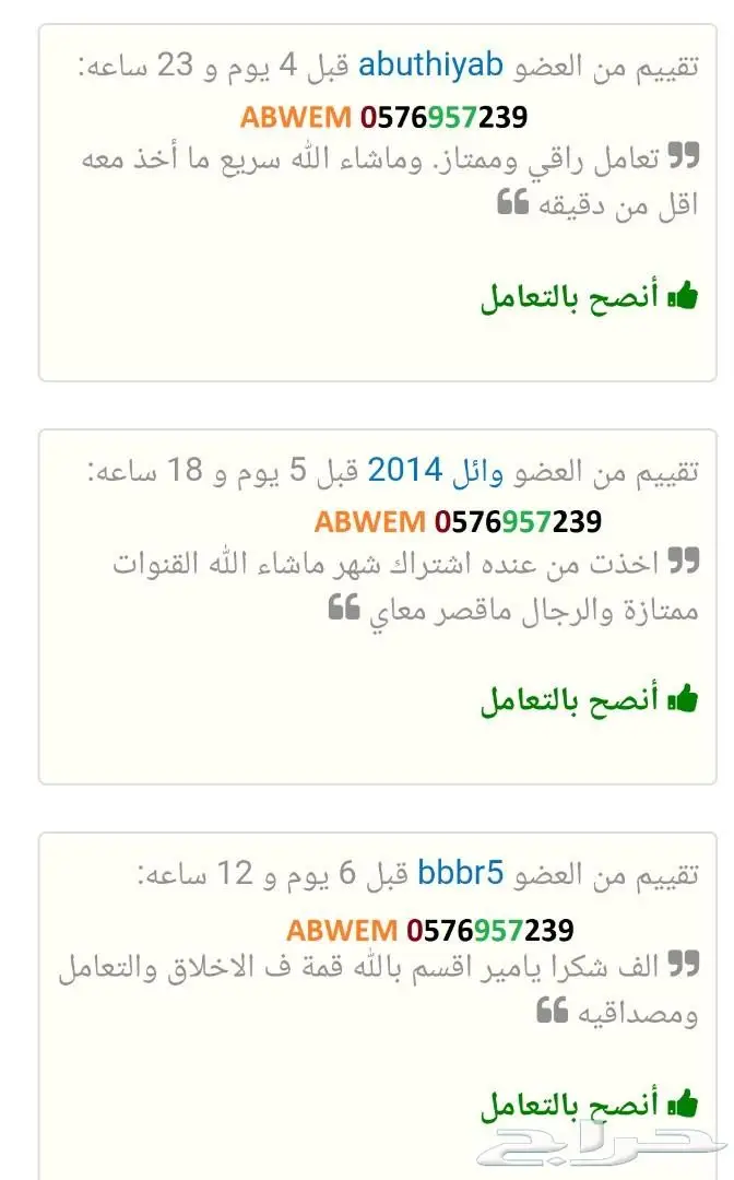 اشتراكات ال Rediptv للتايجر و Beout تشغل OSN (image 2)