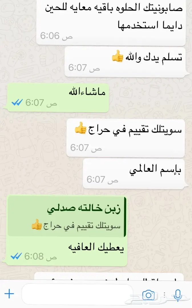 صابونيه لتوحيد لون وتفتح البشرة شيل سواد  (image 12)