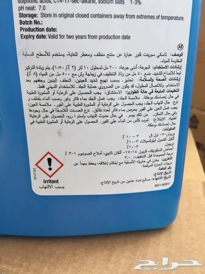 منظف الحرم (image 1)