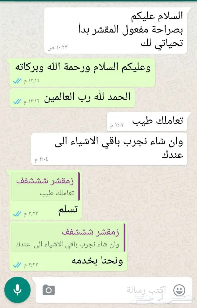 صابونيه لتوحيد لون وتفتح البشرة شيل سواد  (image 6)