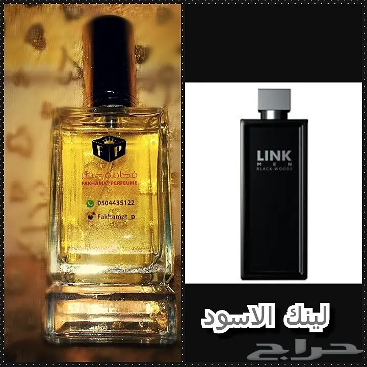 عروض التوفير .4عطور ب110ريال و6عطور ب160ريال (image 8)