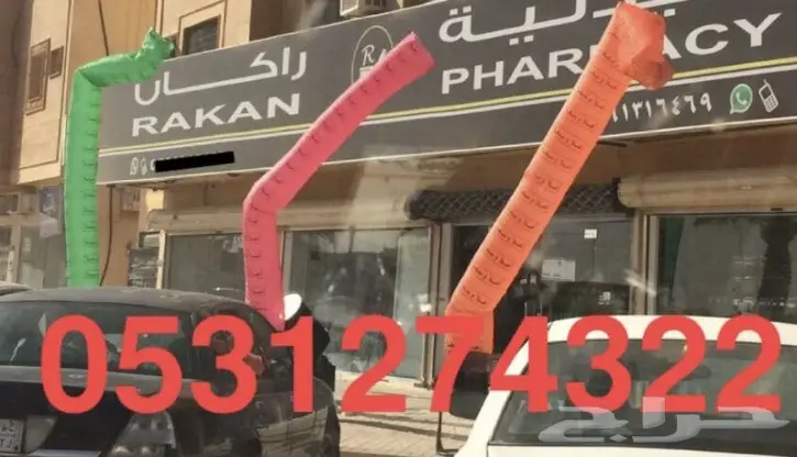 بالونات للبيع ( تفضل ألقي نظرة ) (image 5)