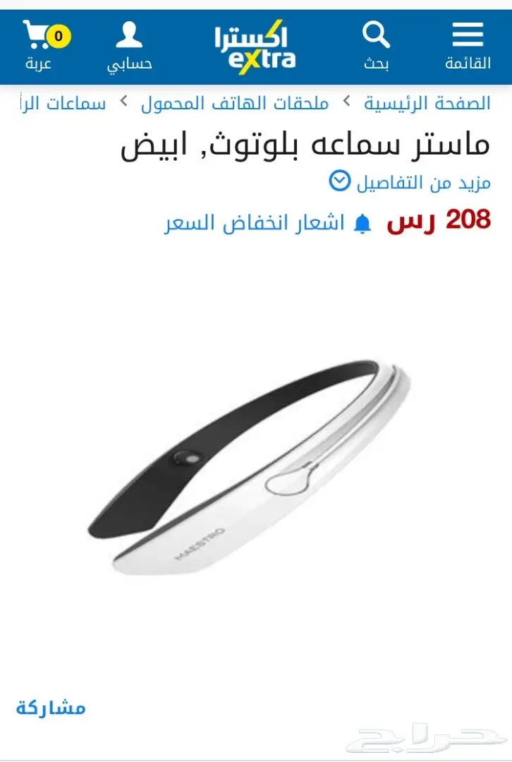 سماعات ماستر بلوتوث ( لاسلكي ) (image 3)