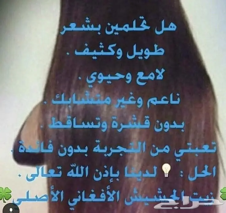 حصريا الزيت الافغاني الاصلي  (image 6)