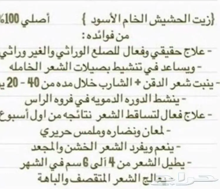 حصريا الزيت الافغاني الاصلي  (image 7)