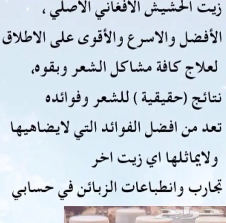 حصريا الزيت الافغاني الاصلي  (image 12)