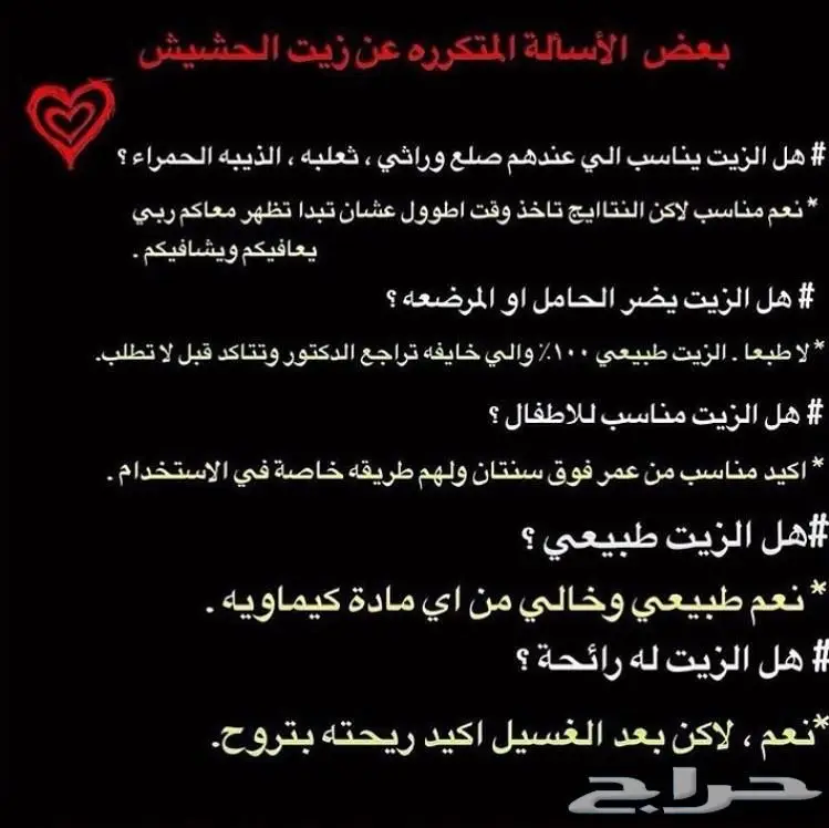 حصريا الزيت الافغاني الاصلي  (image 17)