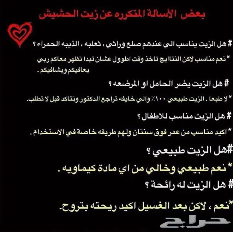 حصريا الزيت الافغاني الاصلي  (image 30)