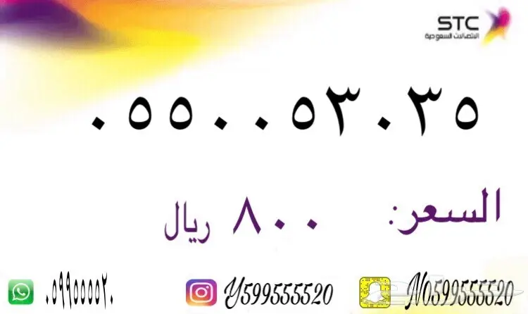 ارقام سوا مميزه (image 73)