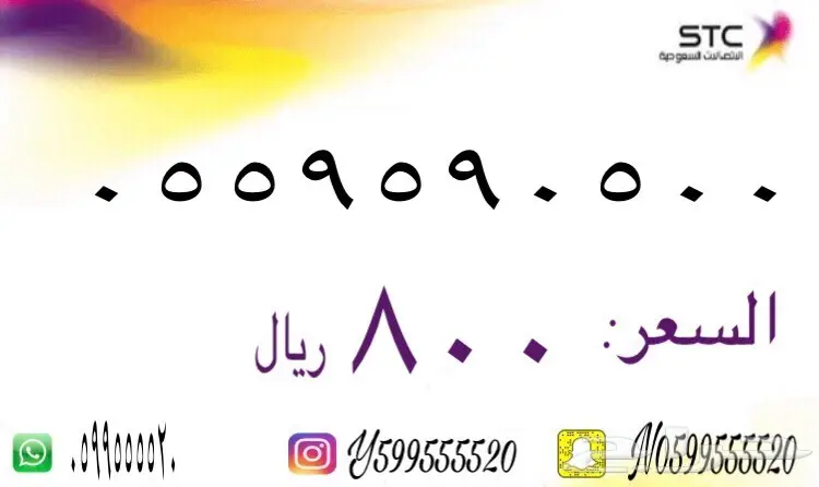 ارقام سوا مميزه (image 75)