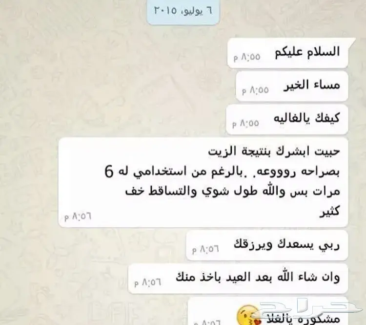 حصريا الزيت الافغاني الاصلي  (image 34)