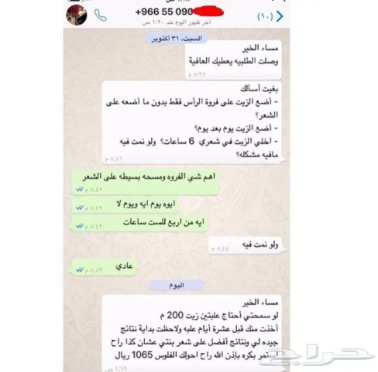 حصريا الزيت الافغاني الاصلي  (image 28)