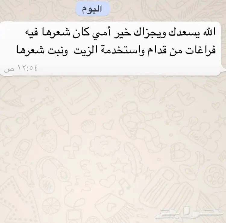 الزيت العجيب لحل مشاكل الشعر والدقن والشاربs (image 12)