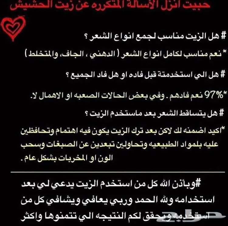 حصريا الزيت الافغاني الاصلي  (image 16)