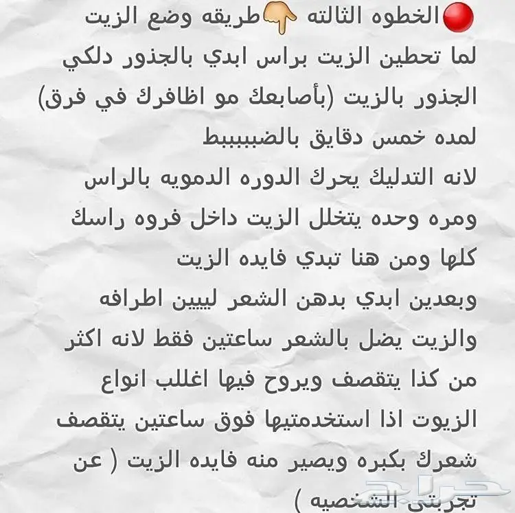 حصريا الزيت الافغاني الاصلي  (image 9)