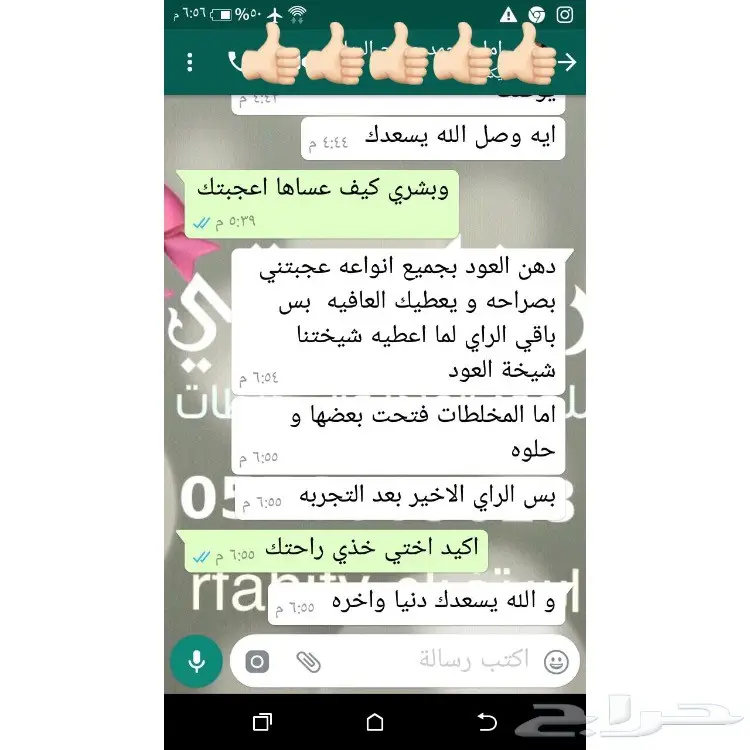 عطور فاخرة - خلطات، مسك ودهن عود (image 5)