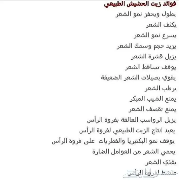 حصريا الزيت الافغاني الاصلي  (image 31)