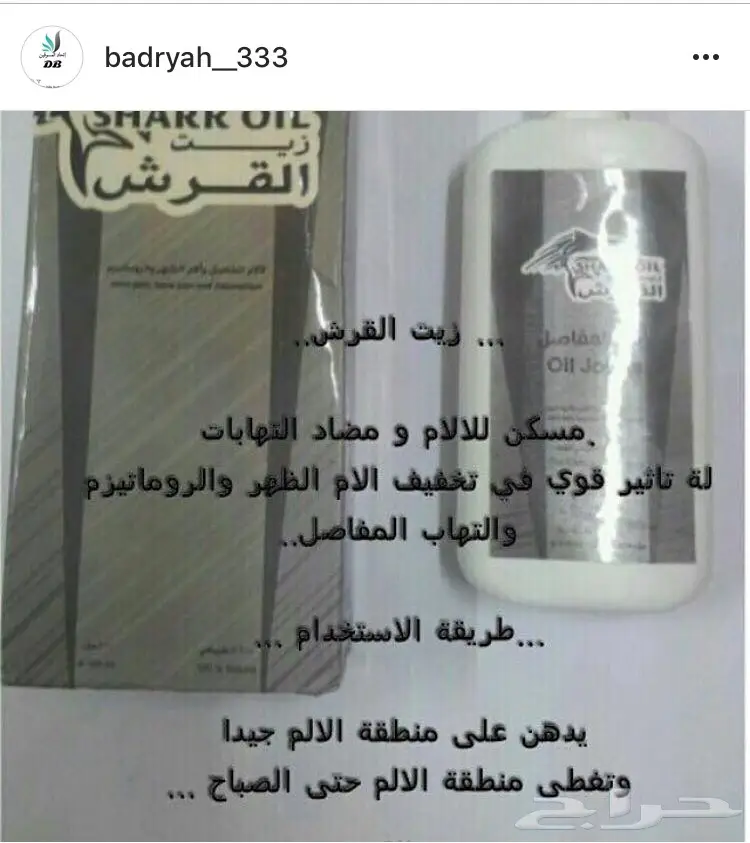 الزيت لافغاني حل جميع مشاكل الشعر (image 6)