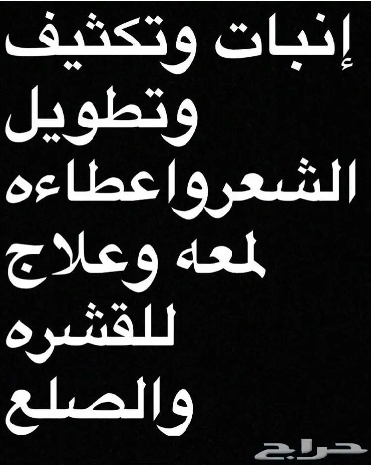 حصريا الزيت الافغاني الاصلي  (image 13)